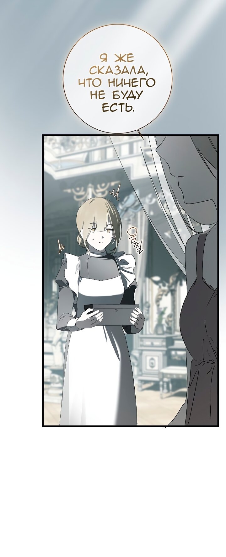 Манга Разрушенный дом - Глава 35 Страница 51