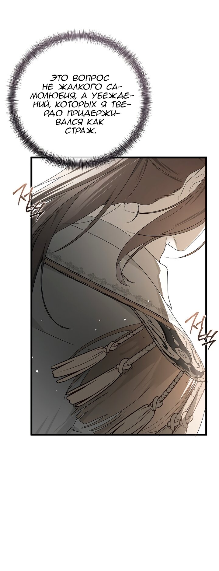 Манга Разрушенный дом - Глава 35 Страница 8