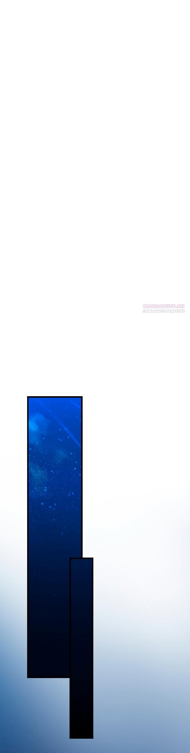 Манга Разрушенный дом - Глава 35 Страница 30