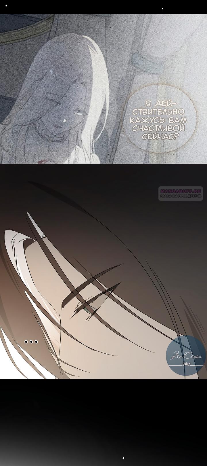 Манга Разрушенный дом - Глава 35 Страница 6