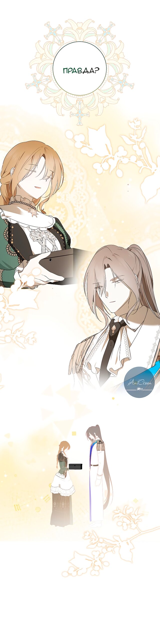 Манга Разрушенный дом - Глава 35 Страница 29