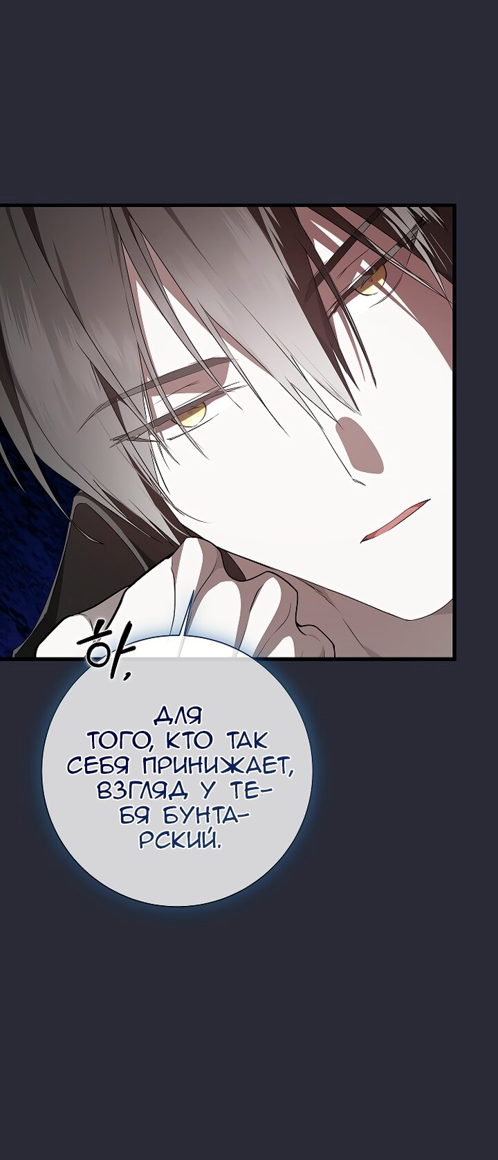 Манга Разрушенный дом - Глава 35 Страница 39