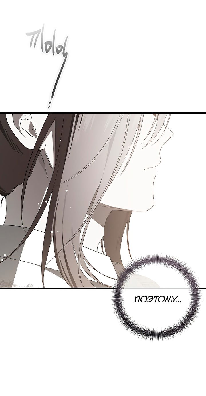 Манга Разрушенный дом - Глава 35 Страница 9