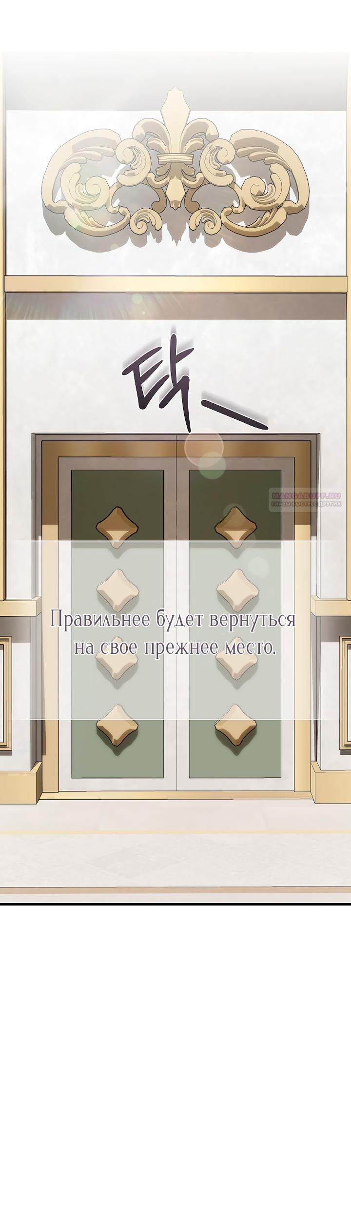 Манга Разрушенный дом - Глава 35 Страница 10