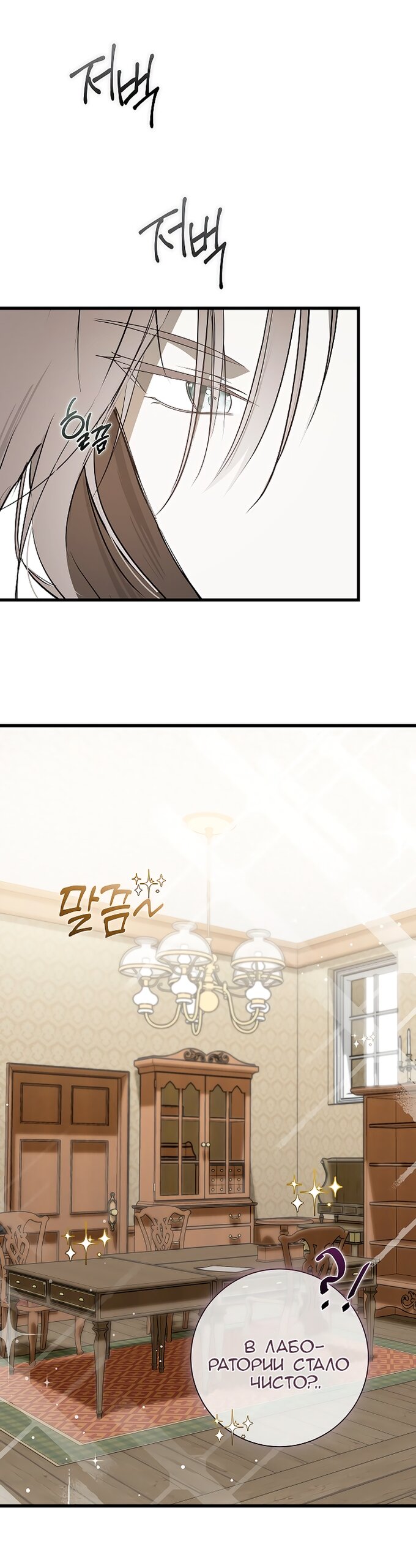 Манга Разрушенный дом - Глава 35 Страница 15