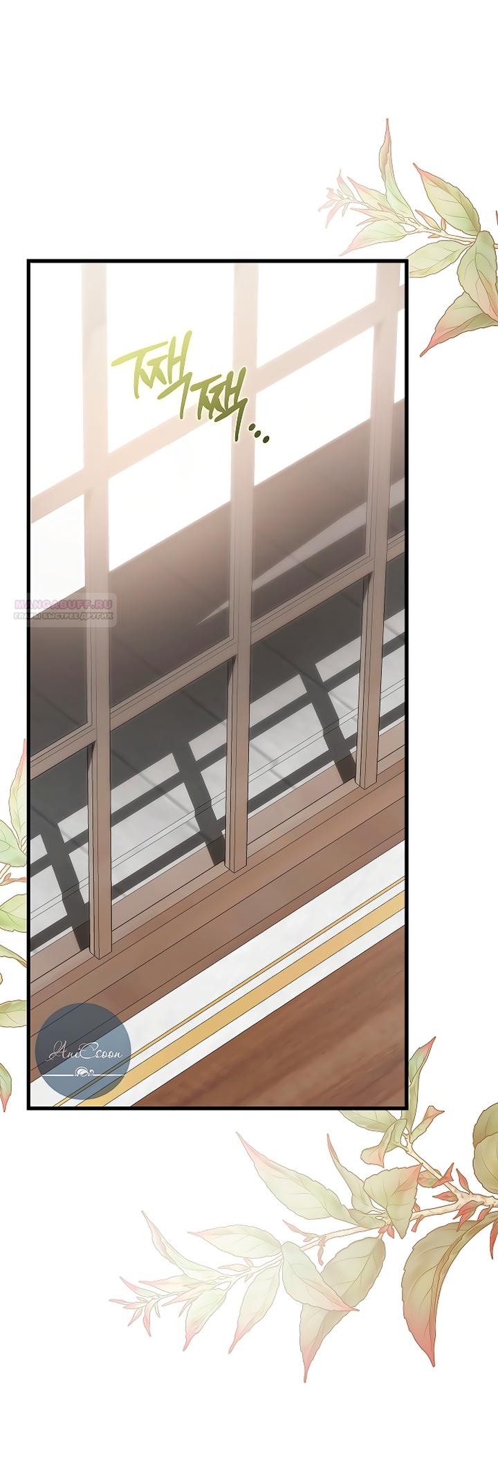 Манга Разрушенный дом - Глава 35 Страница 2