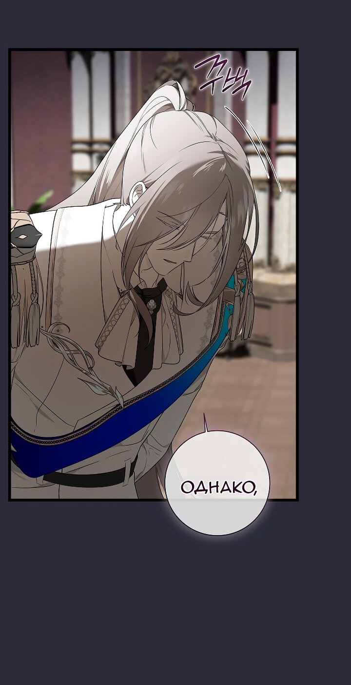 Манга Разрушенный дом - Глава 35 Страница 33