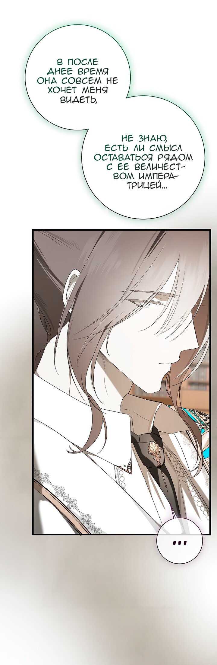 Манга Разрушенный дом - Глава 35 Страница 17