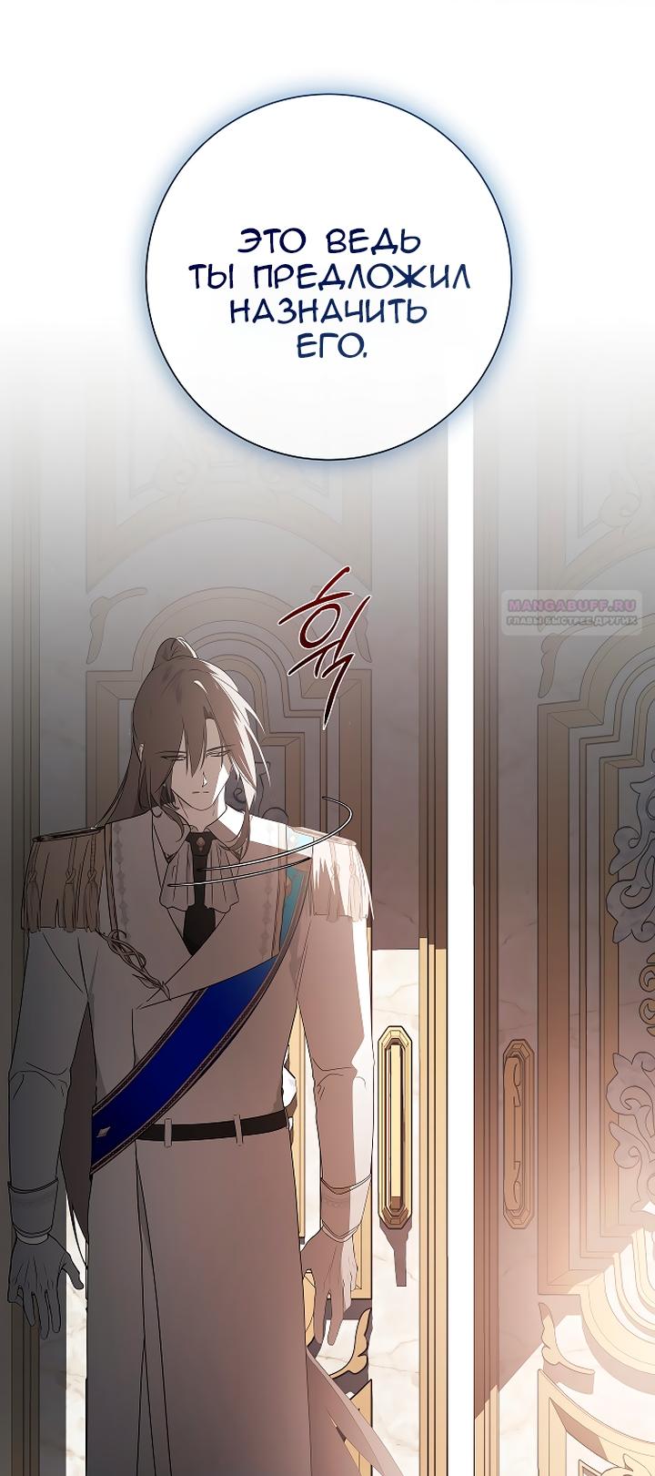 Манга Разрушенный дом - Глава 34 Страница 10