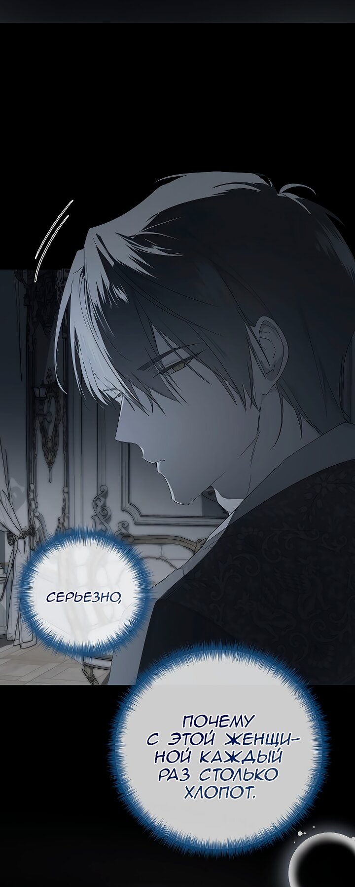 Манга Разрушенный дом - Глава 34 Страница 37