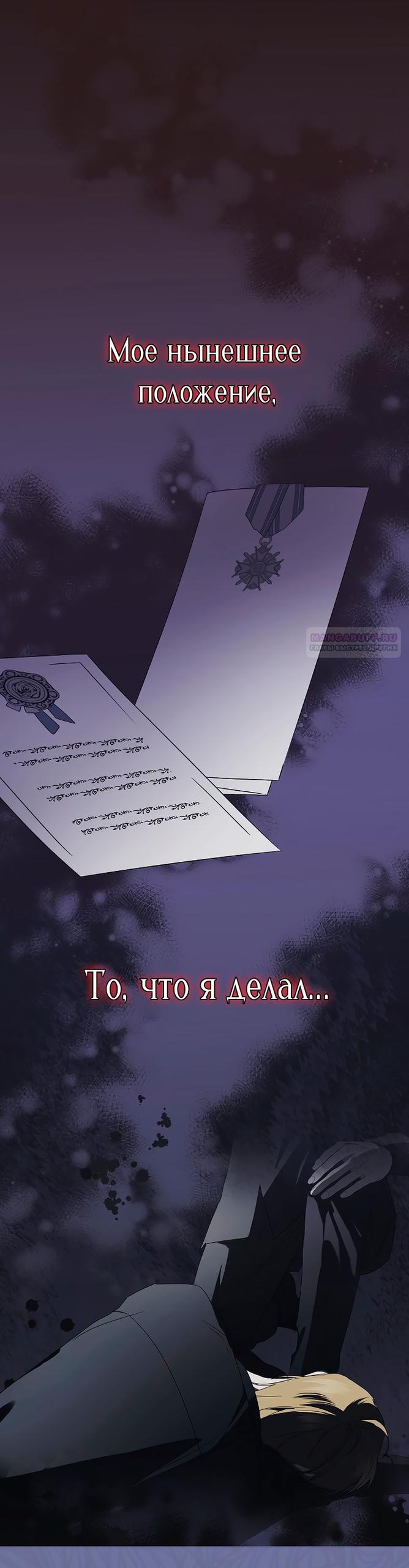 Манга Разрушенный дом - Глава 34 Страница 26