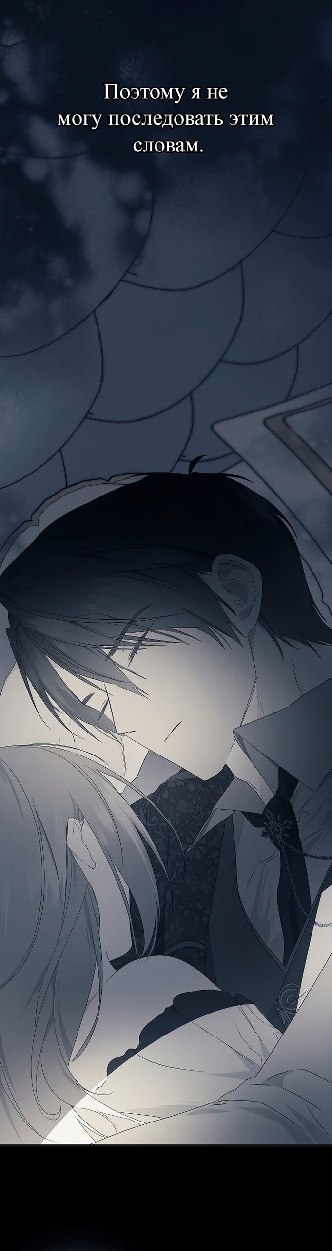 Манга Разрушенный дом - Глава 34 Страница 49