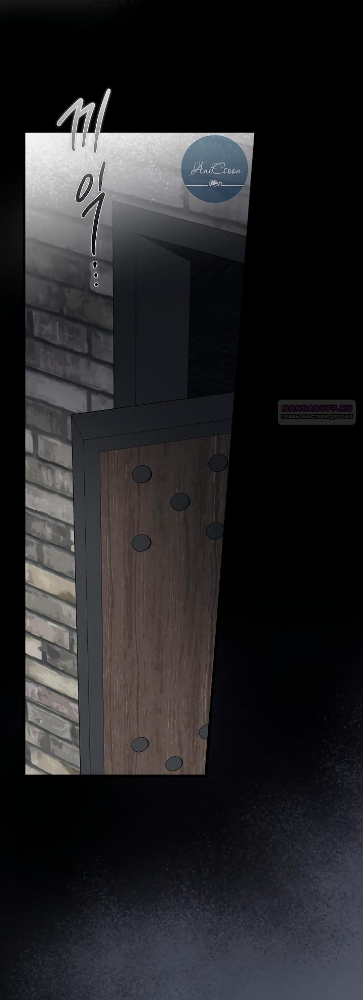 Манга Разрушенный дом - Глава 34 Страница 2