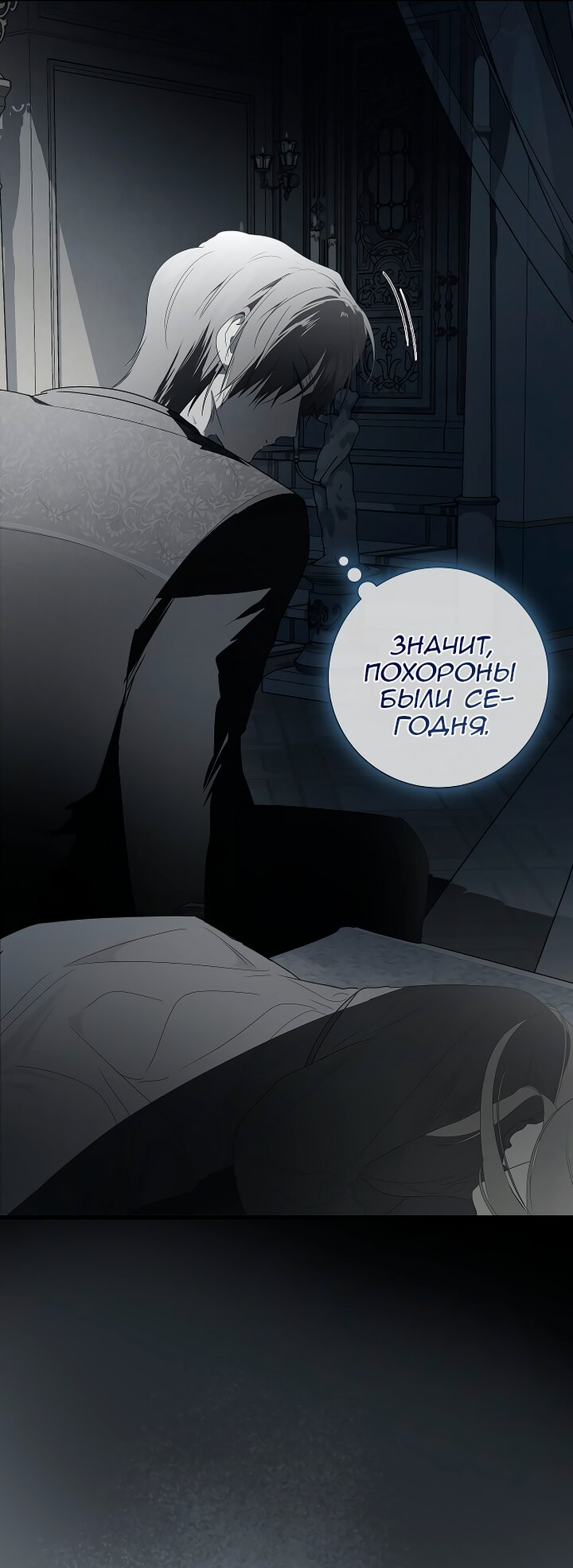 Манга Разрушенный дом - Глава 34 Страница 32