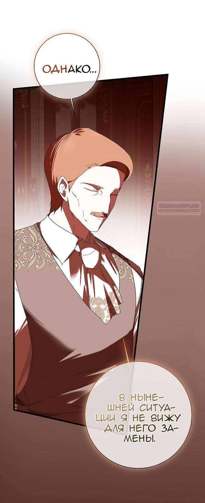 Манга Разрушенный дом - Глава 34 Страница 18