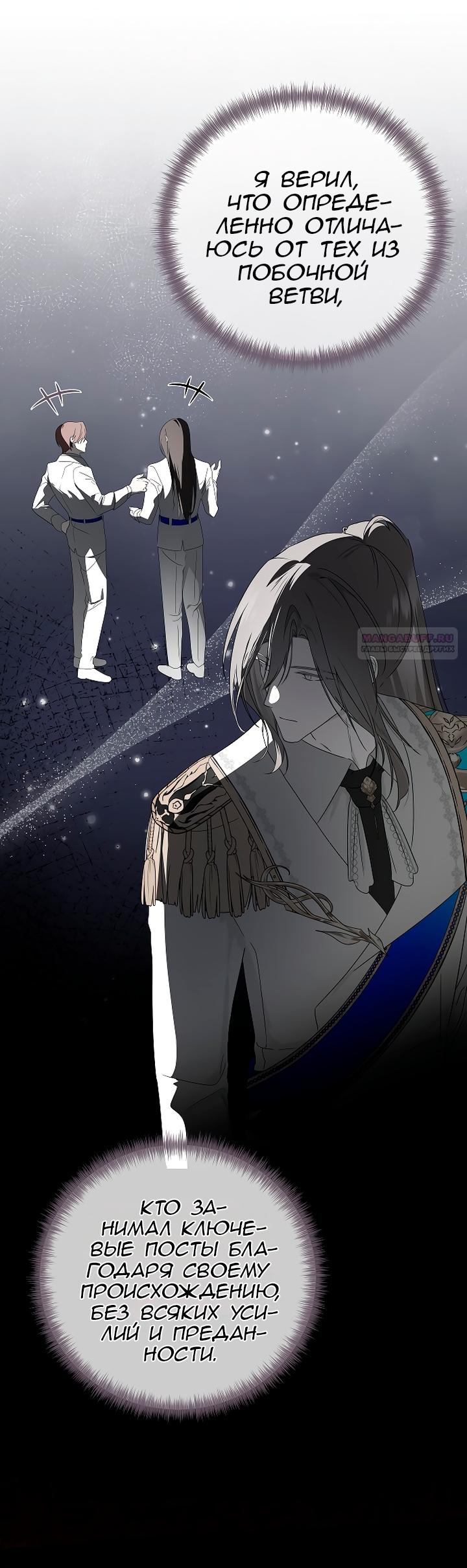 Манга Разрушенный дом - Глава 34 Страница 22