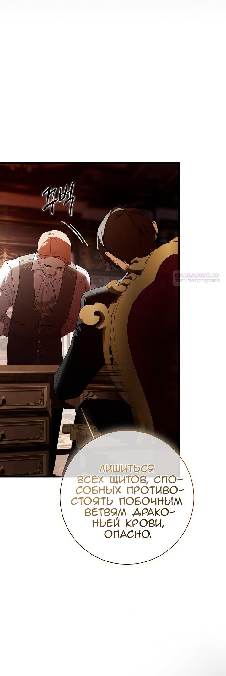 Манга Разрушенный дом - Глава 34 Страница 14