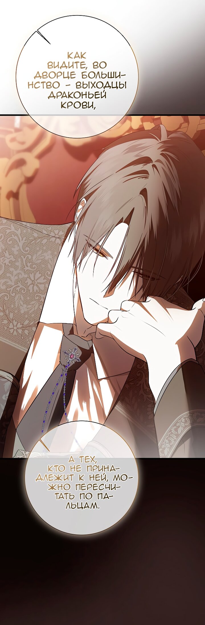 Манга Разрушенный дом - Глава 34 Страница 15