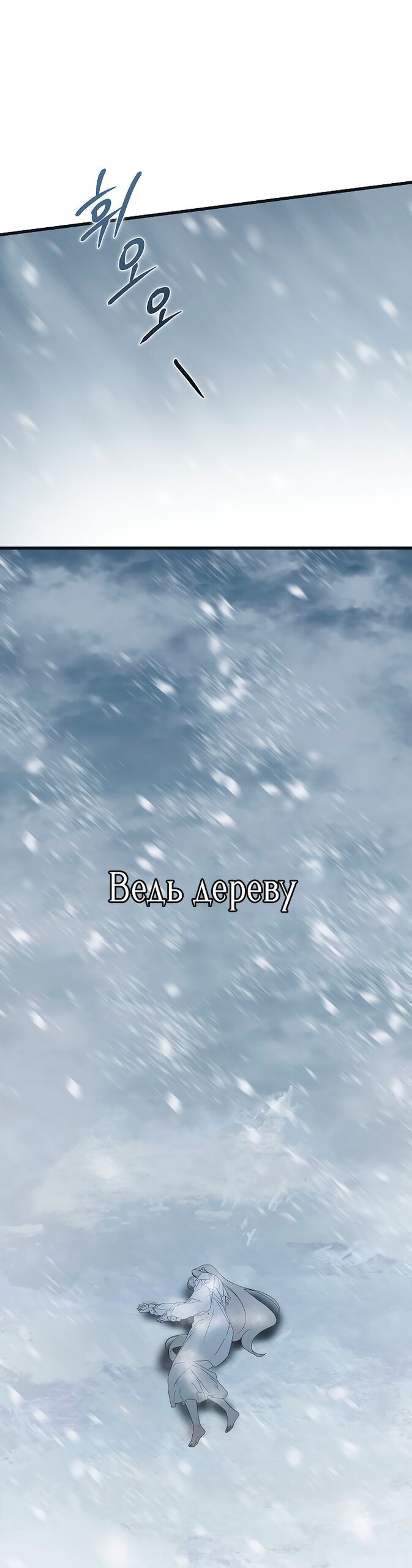 Манга Разрушенный дом - Глава 34 Страница 55