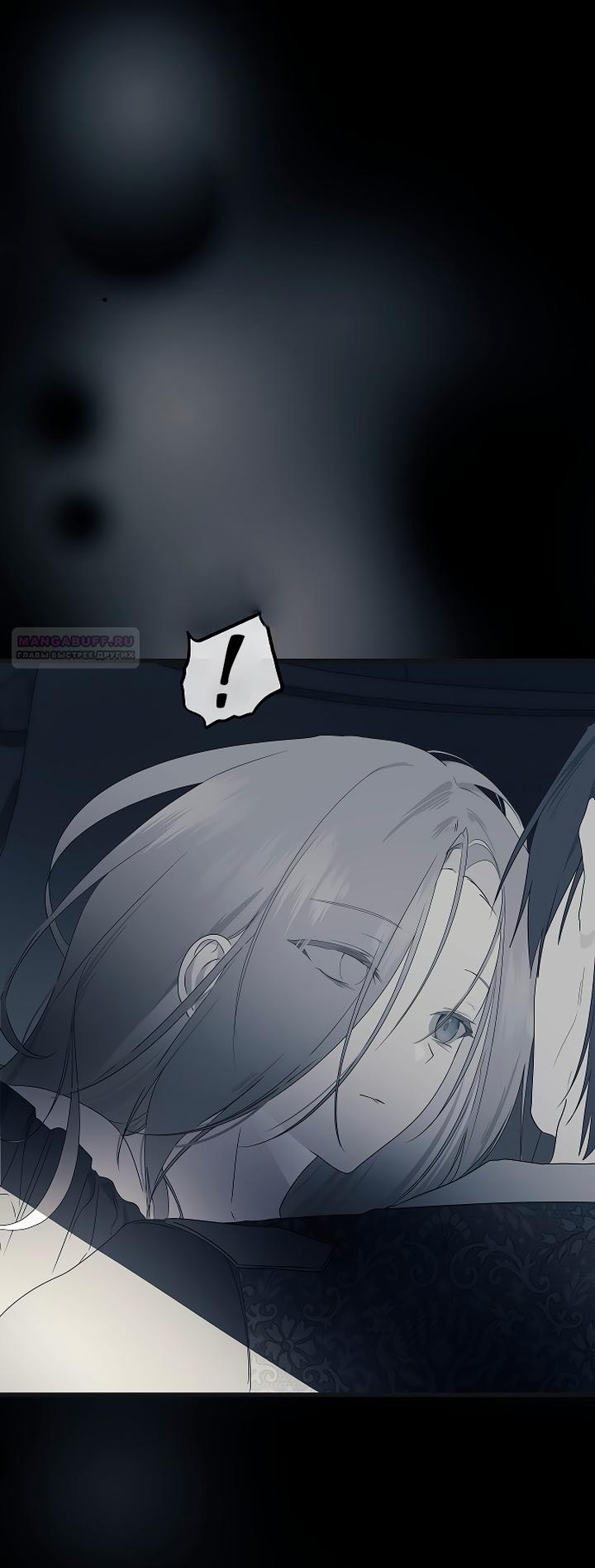 Манга Разрушенный дом - Глава 34 Страница 50