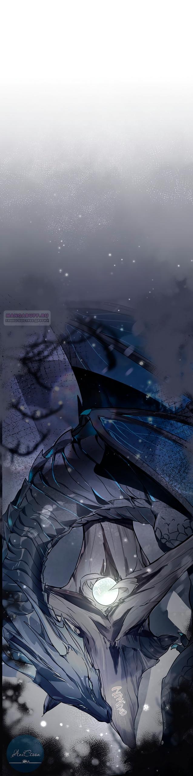 Манга Разрушенный дом - Глава 34 Страница 58