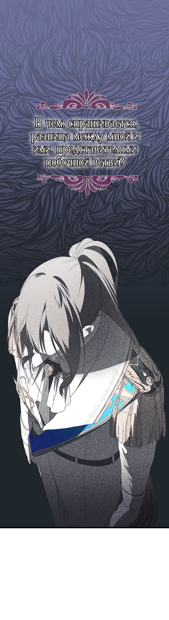 Манга Разрушенный дом - Глава 34 Страница 27