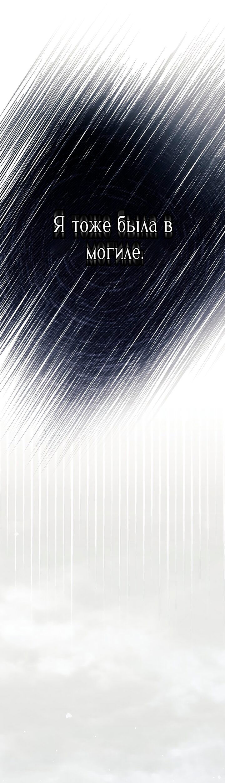 Манга Разрушенный дом - Глава 34 Страница 52