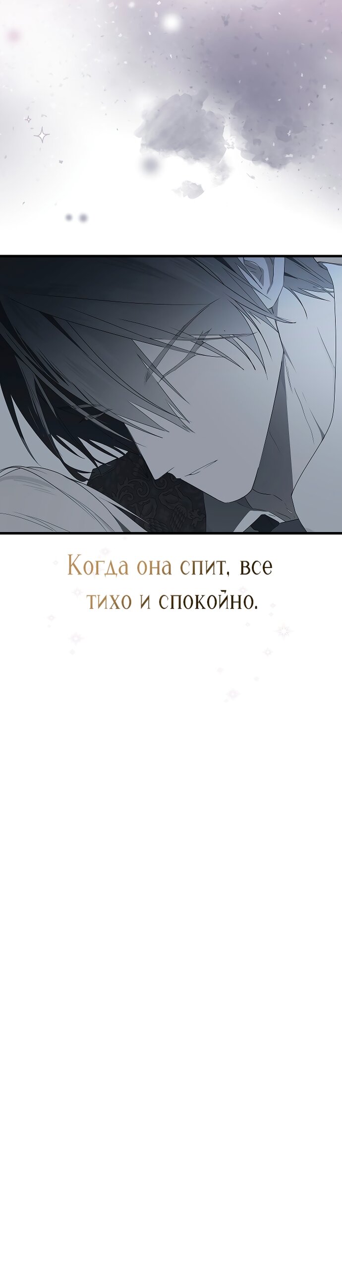 Манга Разрушенный дом - Глава 34 Страница 40