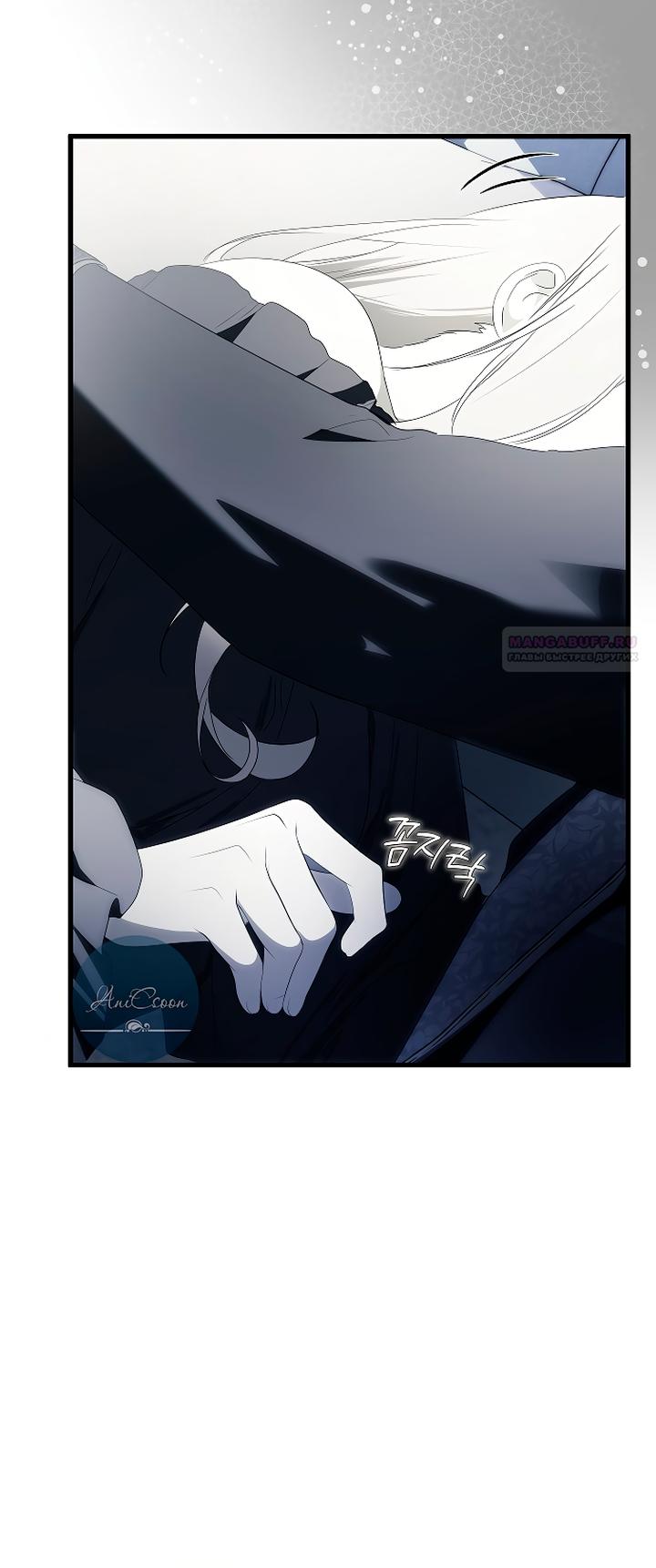 Манга Разрушенный дом - Глава 34 Страница 42