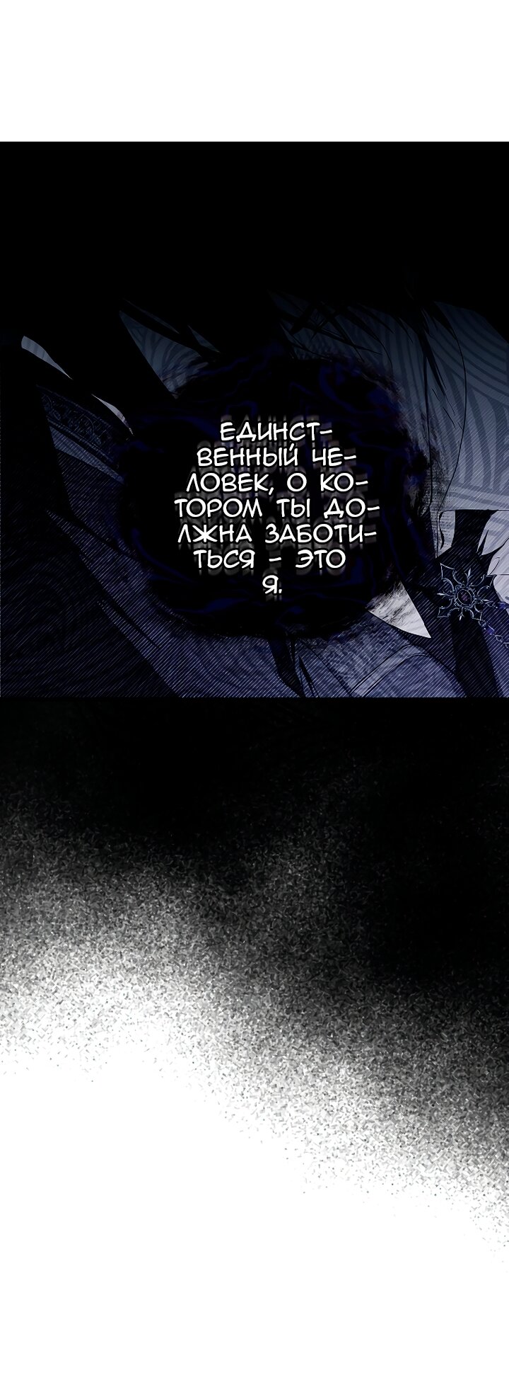 Манга Разрушенный дом - Глава 34 Страница 44