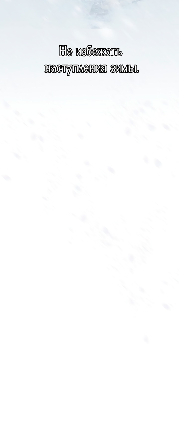 Манга Разрушенный дом - Глава 34 Страница 56