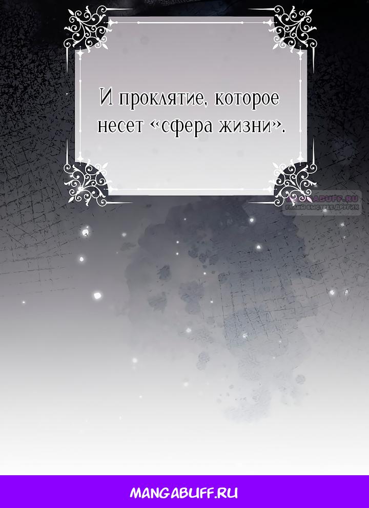 Манга Разрушенный дом - Глава 34 Страница 59