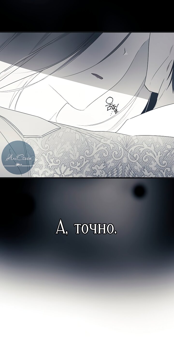 Манга Разрушенный дом - Глава 34 Страница 51