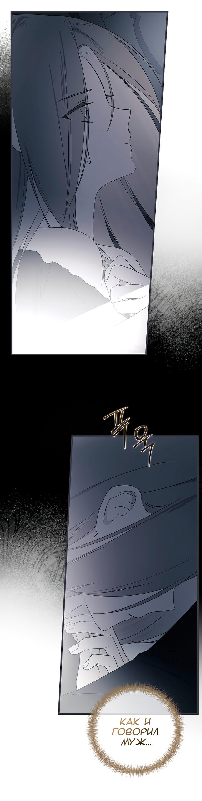 Манга Разрушенный дом - Глава 34 Страница 45