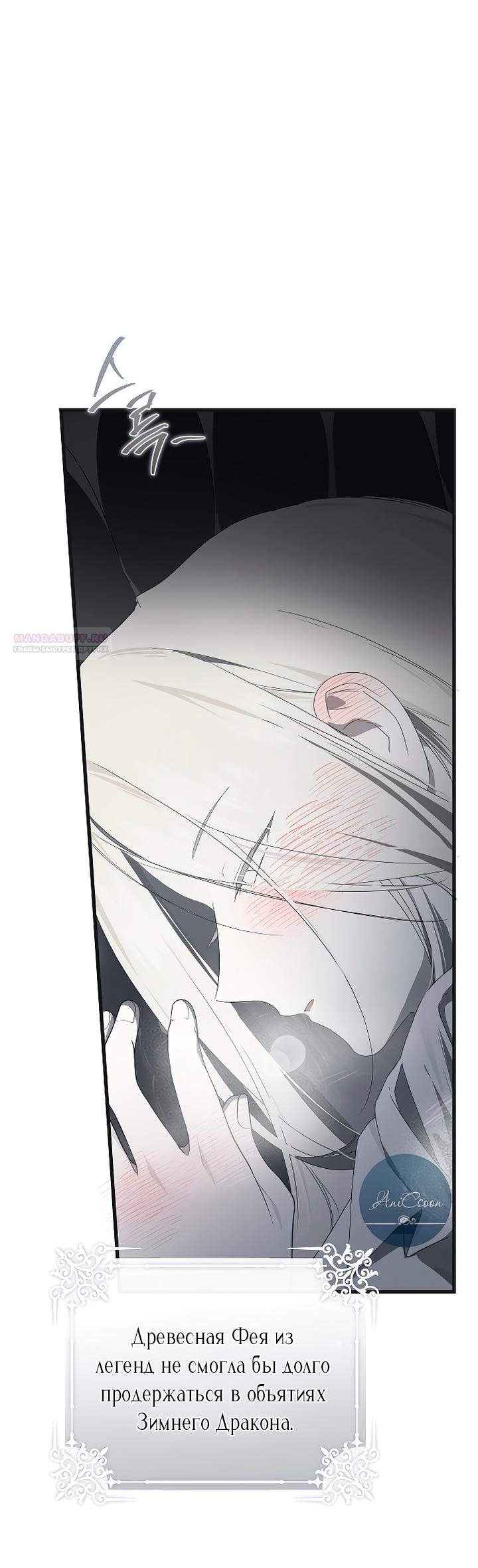 Манга Разрушенный дом - Глава 34 Страница 54