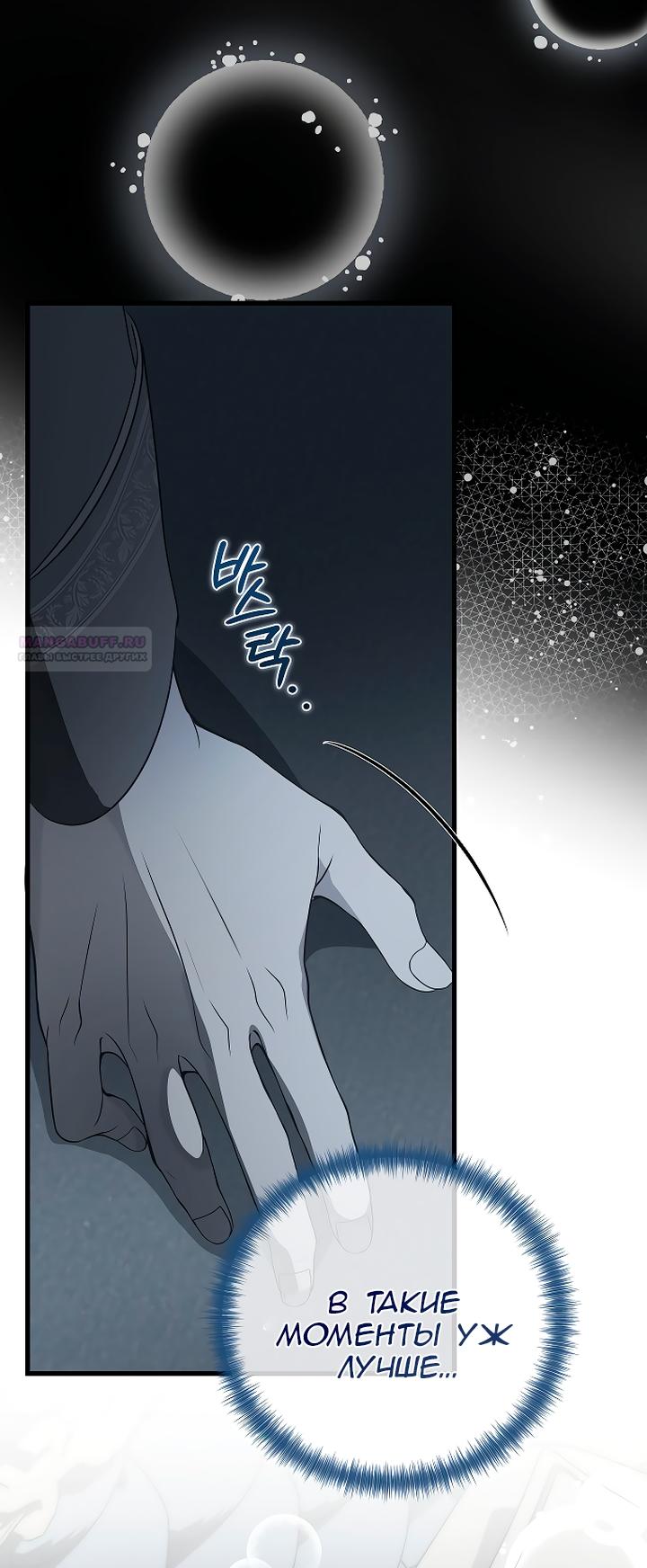 Манга Разрушенный дом - Глава 34 Страница 38