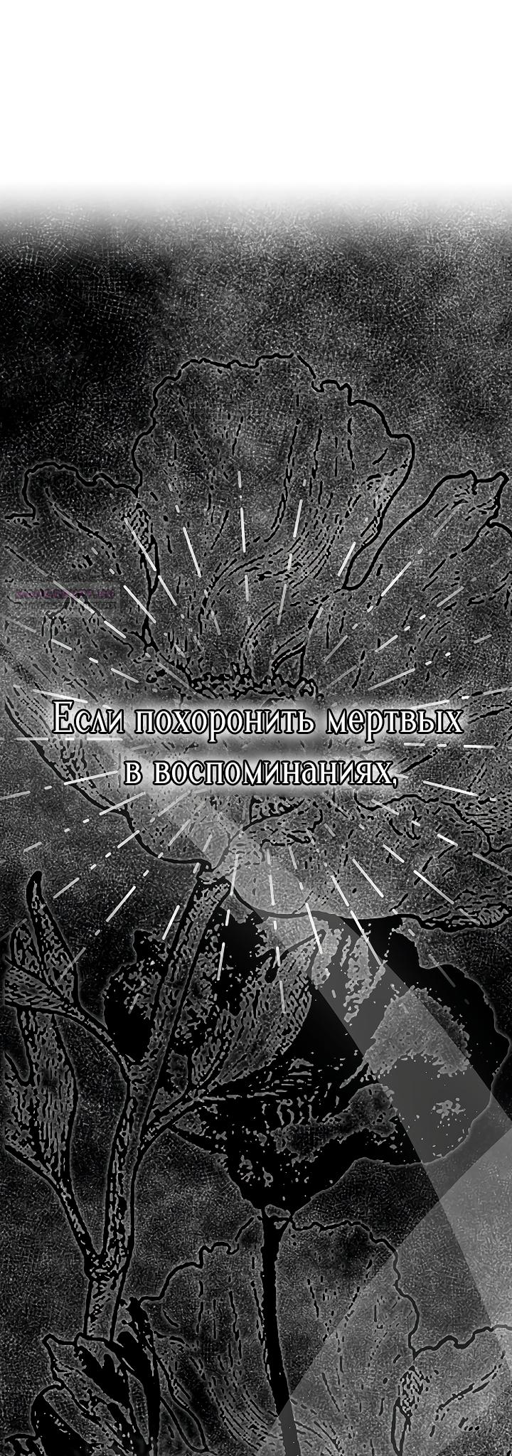 Манга Разрушенный дом - Глава 34 Страница 46