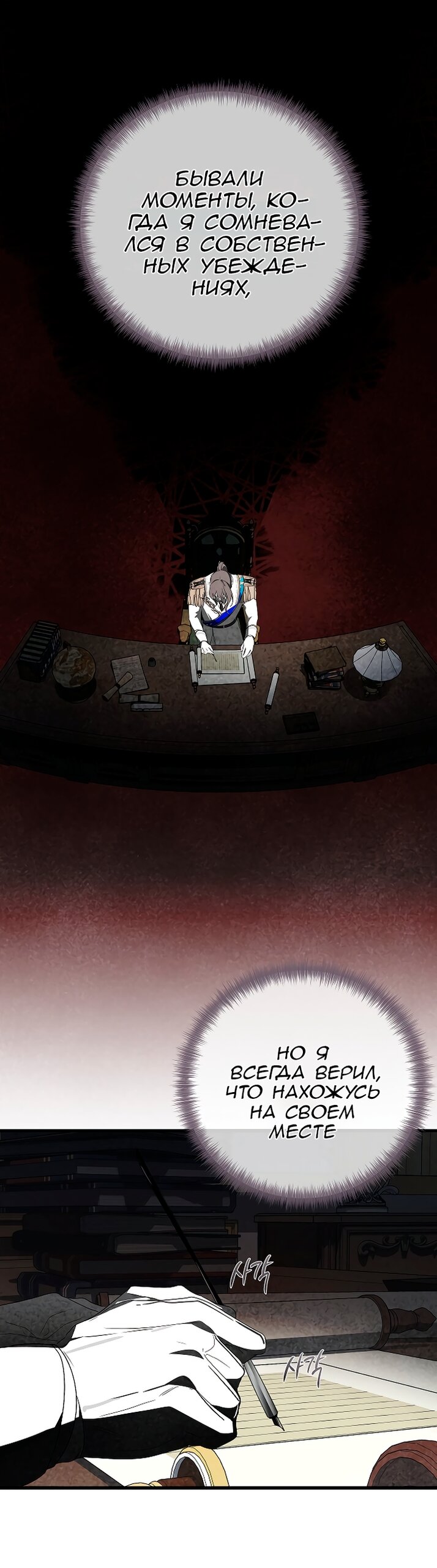 Манга Разрушенный дом - Глава 34 Страница 23