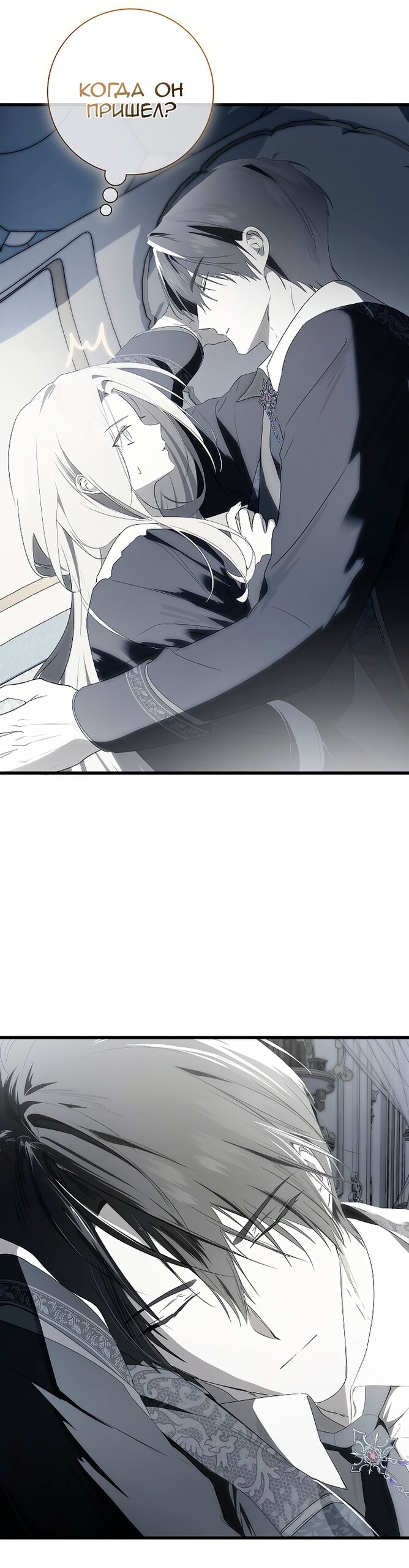 Манга Разрушенный дом - Глава 34 Страница 43