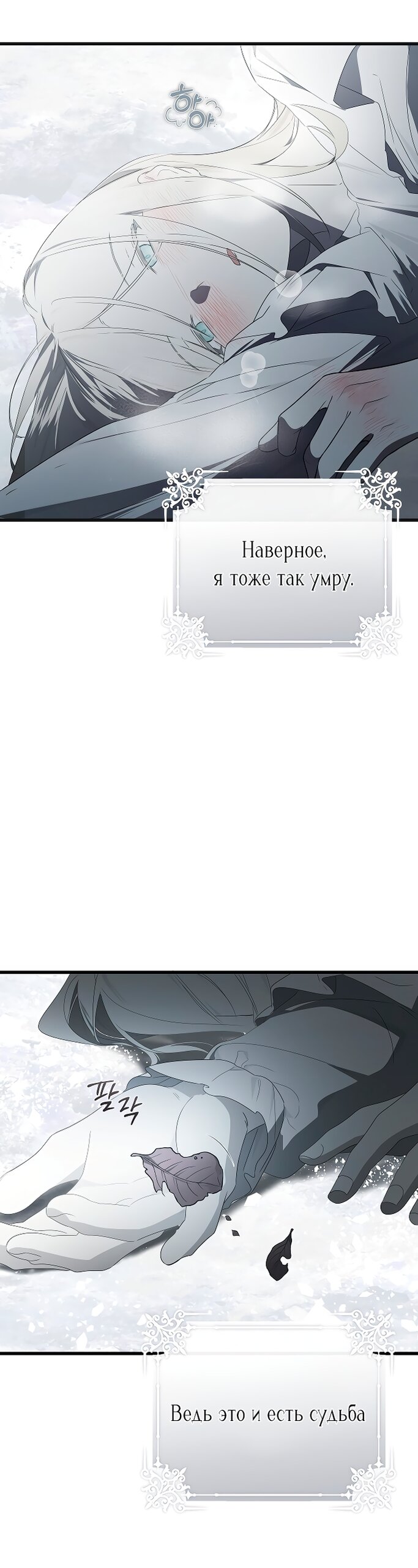 Манга Разрушенный дом - Глава 34 Страница 57