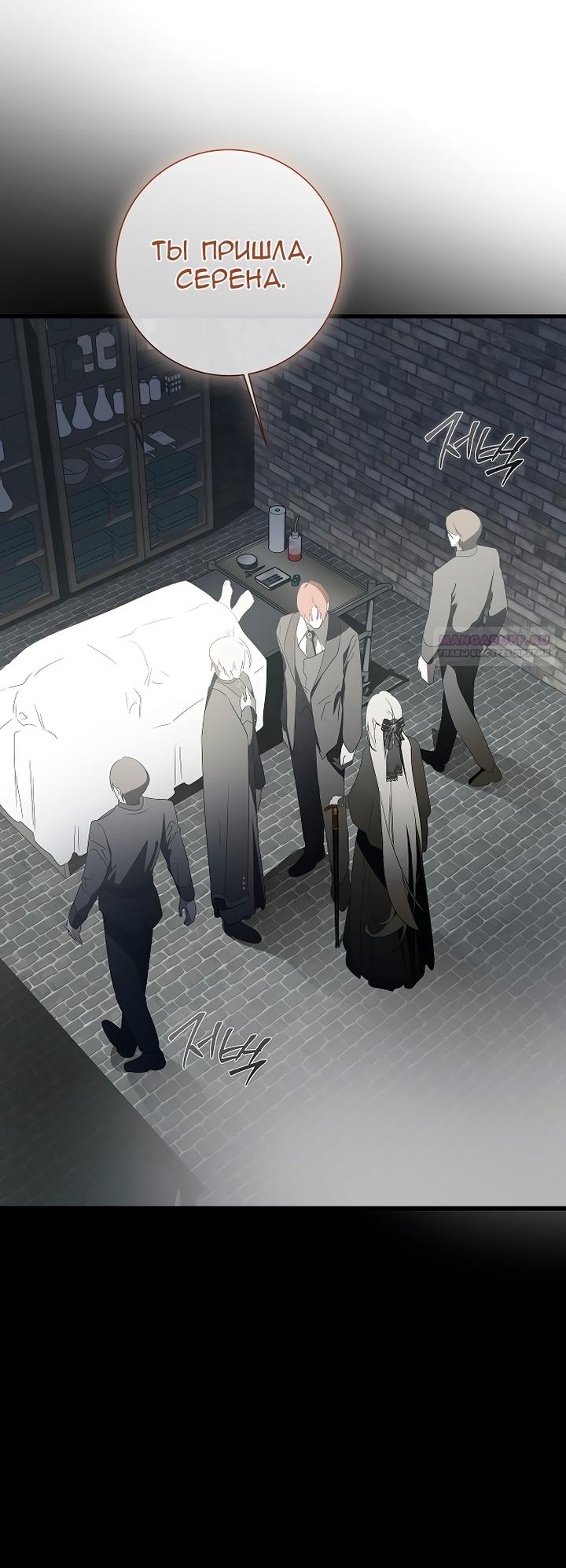 Манга Разрушенный дом - Глава 33 Страница 50