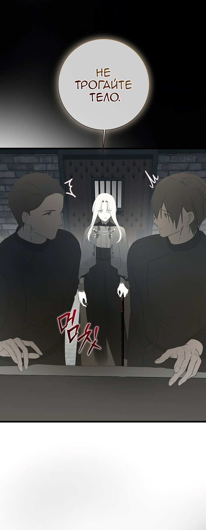 Манга Разрушенный дом - Глава 33 Страница 52