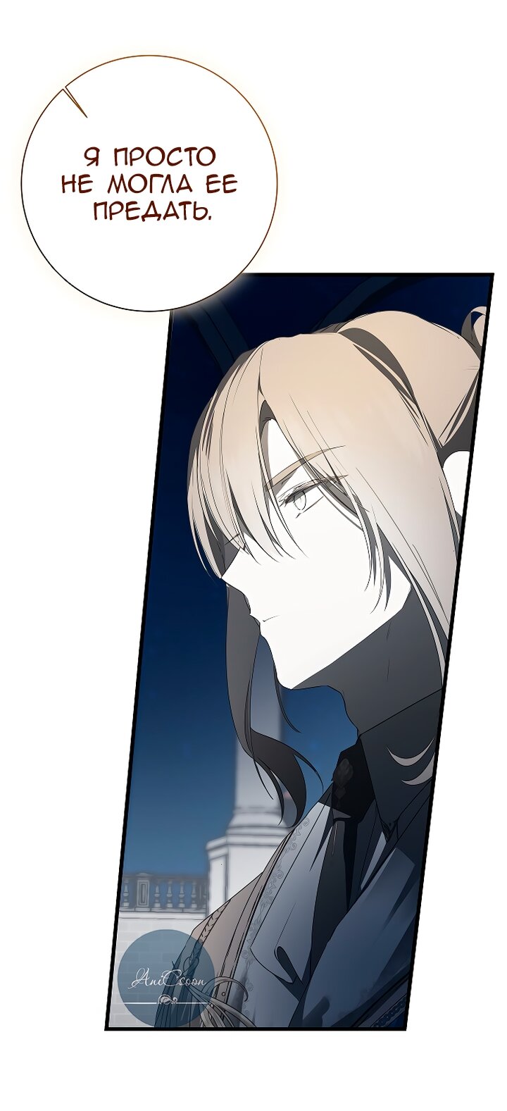 Манга Разрушенный дом - Глава 33 Страница 17