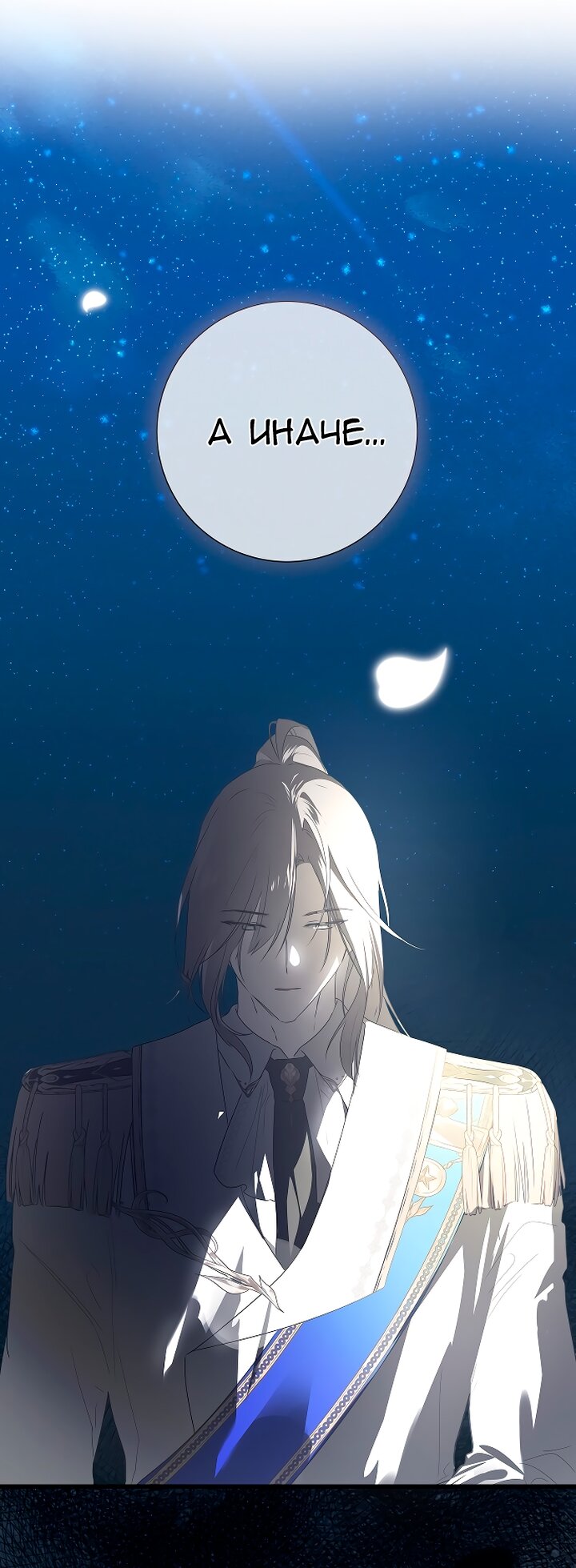 Манга Разрушенный дом - Глава 33 Страница 20