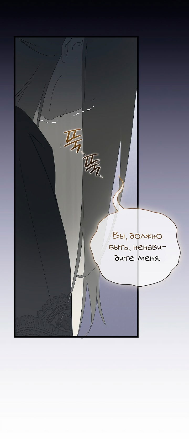 Манга Разрушенный дом - Глава 33 Страница 65