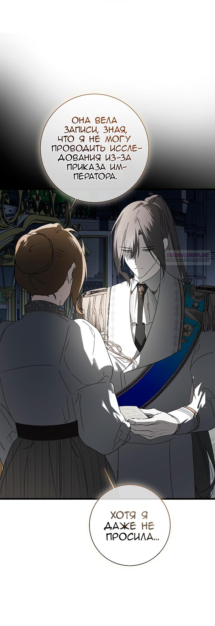 Манга Разрушенный дом - Глава 33 Страница 14