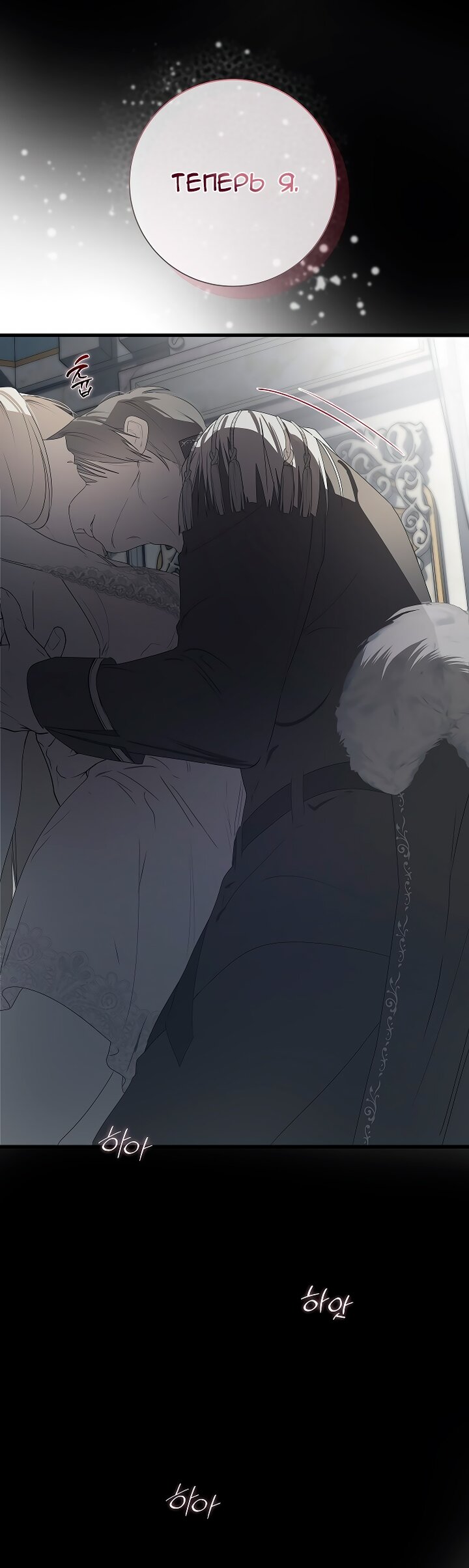 Манга Разрушенный дом - Глава 33 Страница 41