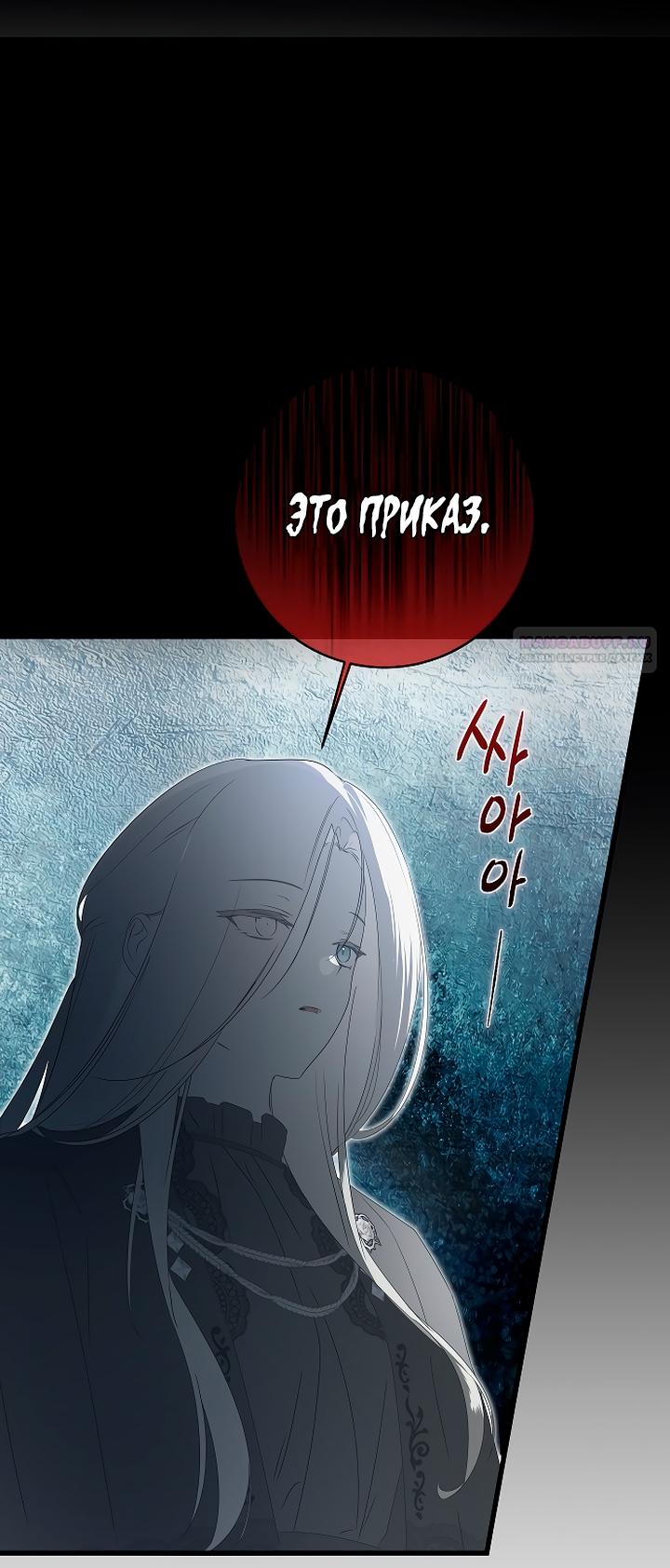 Манга Разрушенный дом - Глава 33 Страница 54