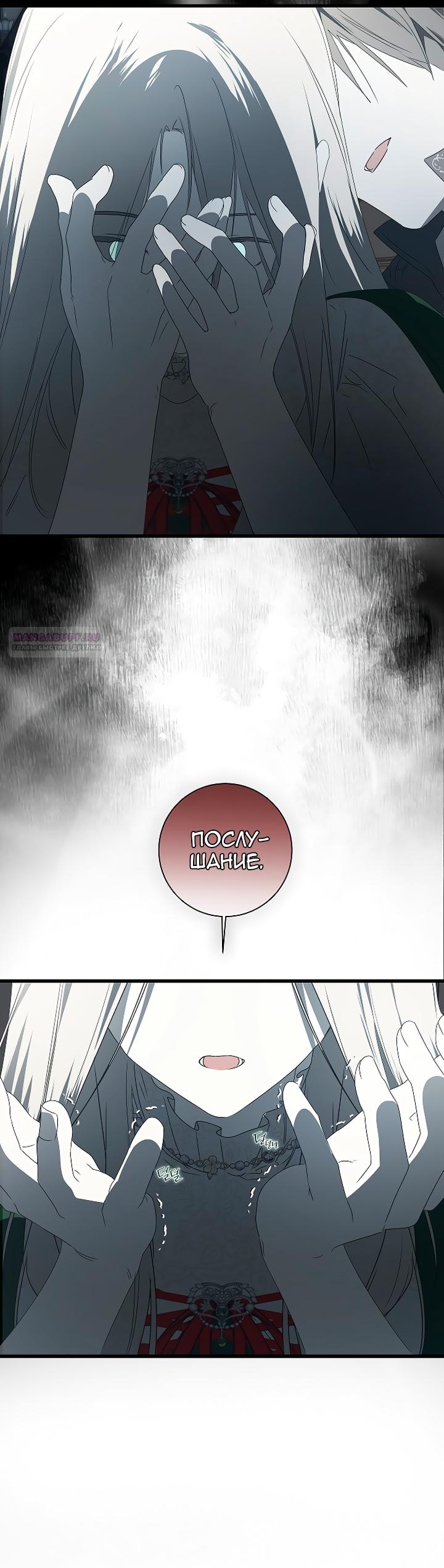 Манга Разрушенный дом - Глава 33 Страница 34