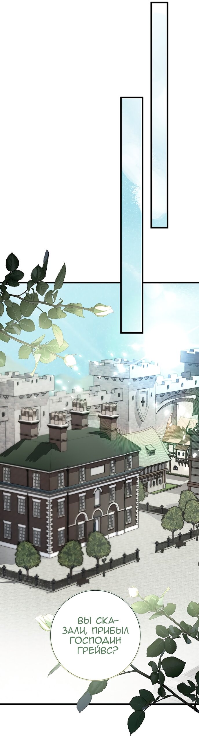 Манга Разрушенный дом - Глава 33 Страница 43